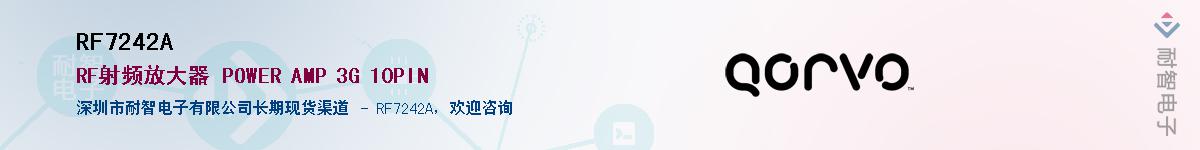 RF7242A����(y��ng)��-�������