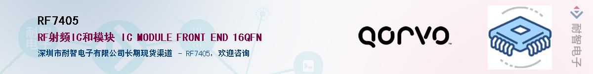 RF7405����(y��ng)��-�������