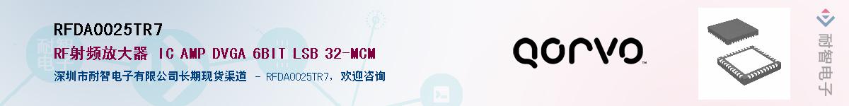 RFDA0025TR7������-�������