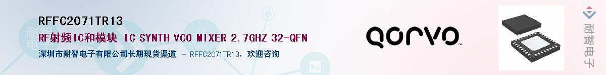 RFFC2071TR13����(y��ng)��-�������