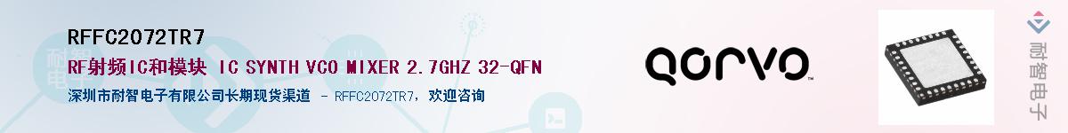 RFFC2072TR7������-�������