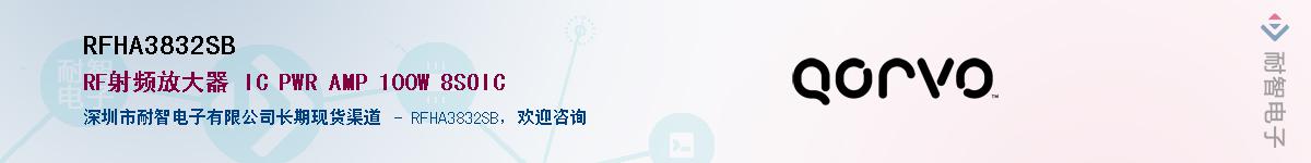 RFHA3832SB������-�������