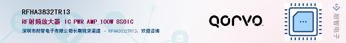 RFHA3832TR13����(y��ng)��-�������