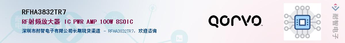 RFHA3832TR7������-�������