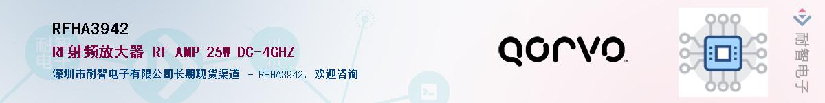 RFHA3942������-�������