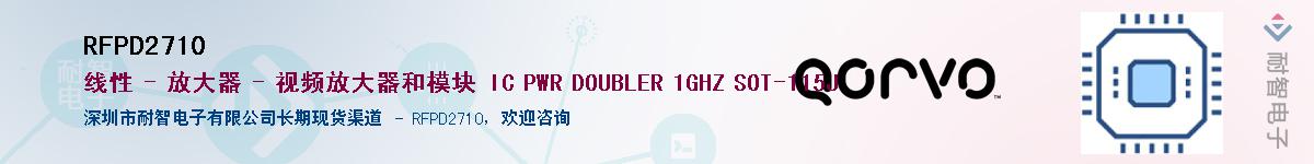 RFPD2710������-�������