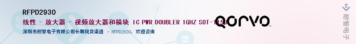 RFPD2930����(y��ng)��-�������