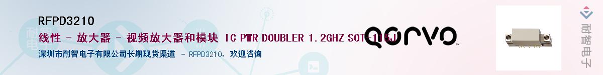 RFPD3210������-�������