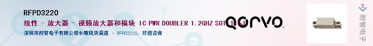 RFPD3220������-�������