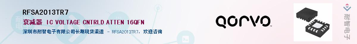 RFSA2013TR7����(y��ng)��-�������