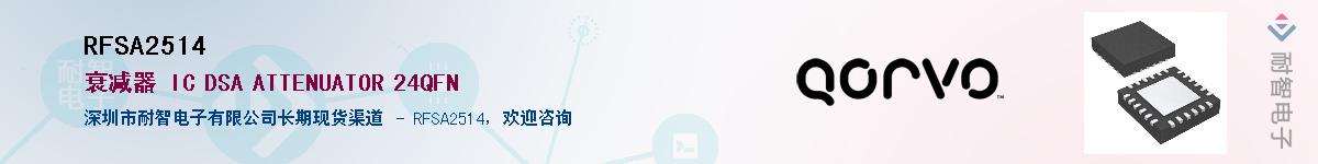 RFSA2514������-�������