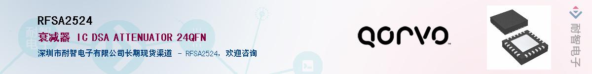 RFSA2524������-�������