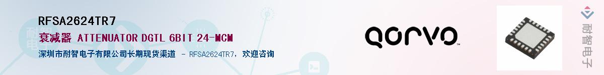 RFSA2624TR7������-�������