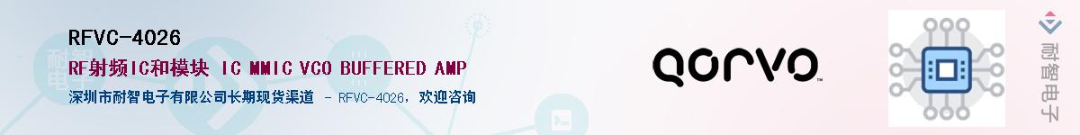 RFVC-4026������-�������