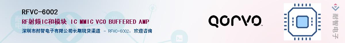 RFVC-6002������-�������