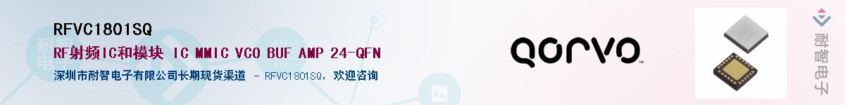 RFVC1801SQ������-�������