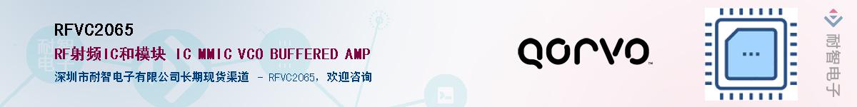 RFVC2065������-�������