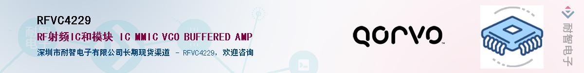 RFVC4229������-�������