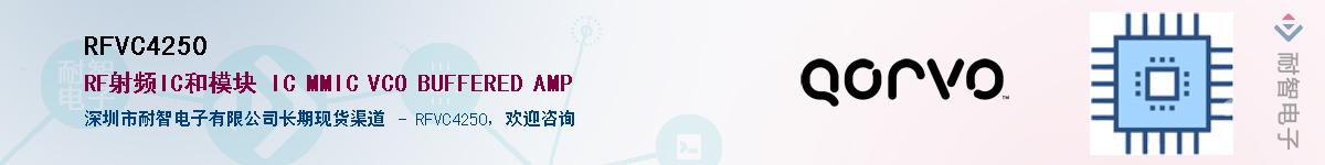 RFVC4250������-�������