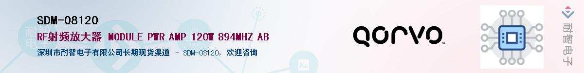 SDM-08120������-�������