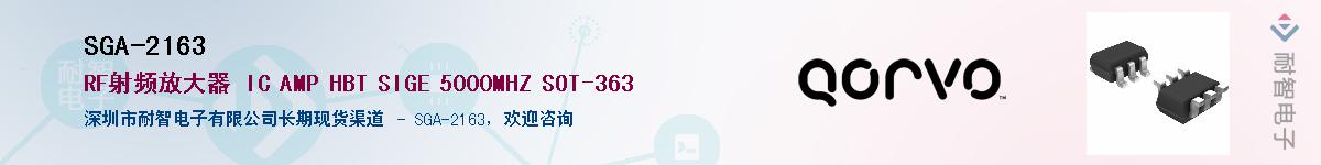 SGA-2163������-�������