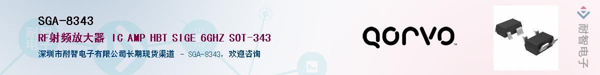 SGA-8343������-�������