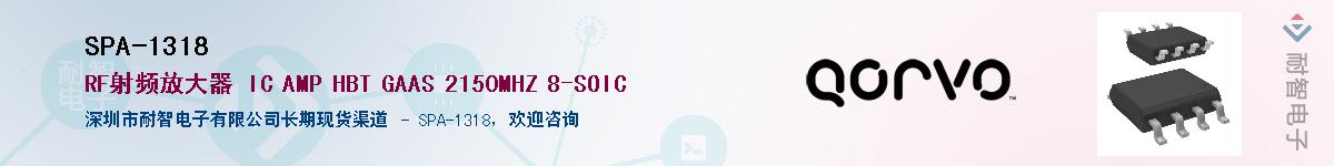 SPA-1318����(y��ng)��-�������