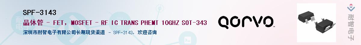 SPF-3143������-�������