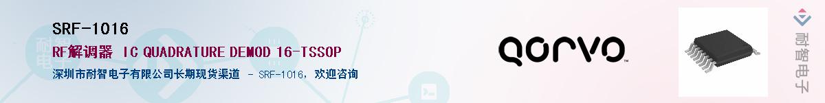 SRF-1016������-�������