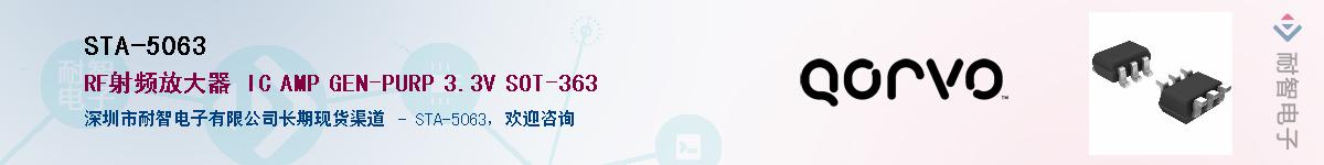 STA-5063������-�������