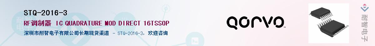 STQ-2016-3������-�������