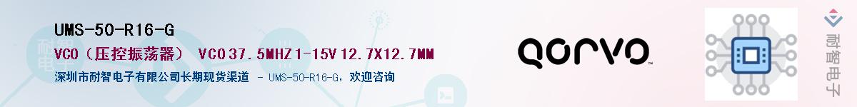 UMS-50-R16-G������-�������