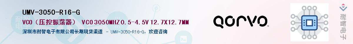 UMV-3050-R16-G������-�������