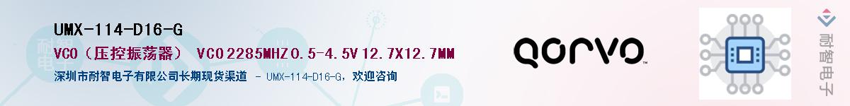 UMX-114-D16-G������-�������