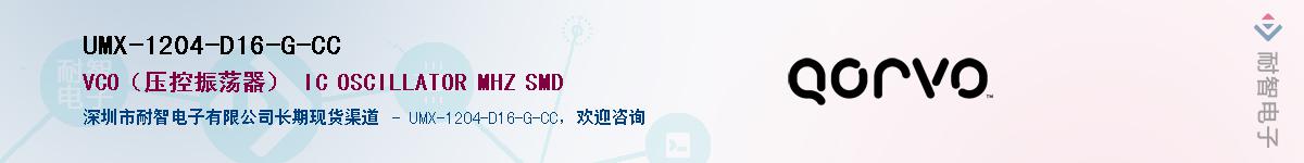 UMX-1204-D16-G-CC������-�������