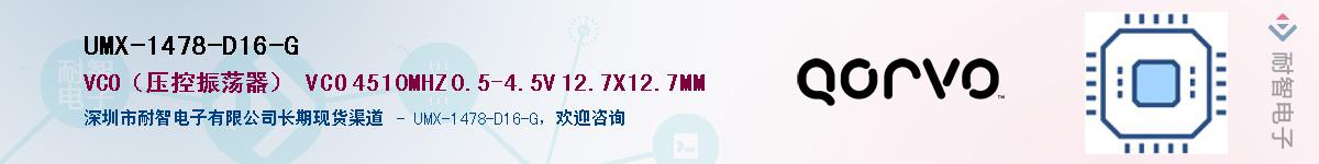 UMX-1478-D16-G������-�������