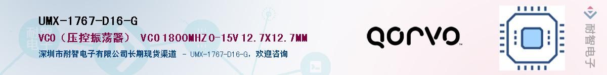 UMX-1767-D16-G������-�������