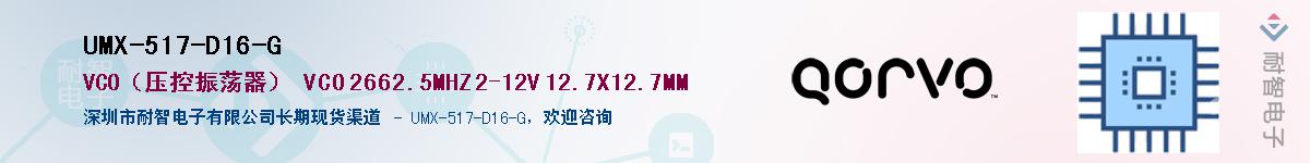 UMX-517-D16-G����(y��ng)��-�������