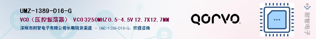 UMZ-1389-D16-G������-�������