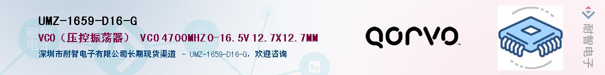 UMZ-1659-D16-G����(y��ng)��-�������