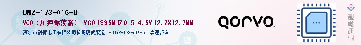 UMZ-173-A16-G����(y��ng)��-�������