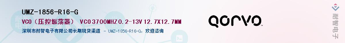 UMZ-1856-R16-G������-�������