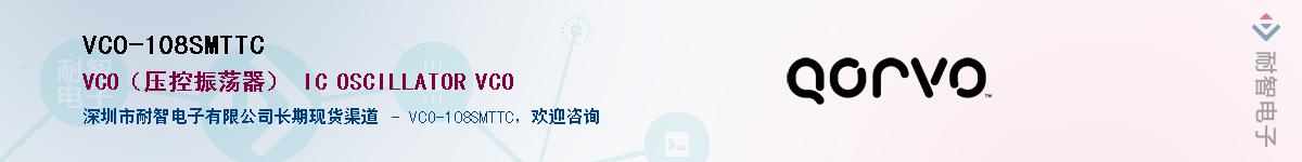 VCO-108SMTTC����(y��ng)��-�������