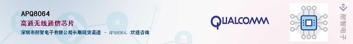 APQ8064������-�������