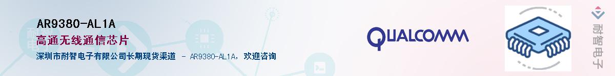 AR9380-AL1A����(y��ng)��-�������