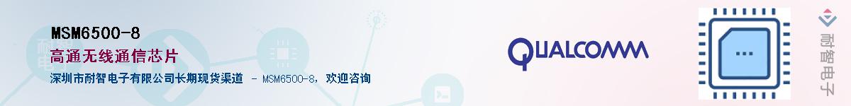 MSM6500-8������-�������