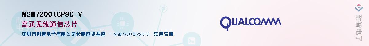 MSM7200(CP90-V������-�������