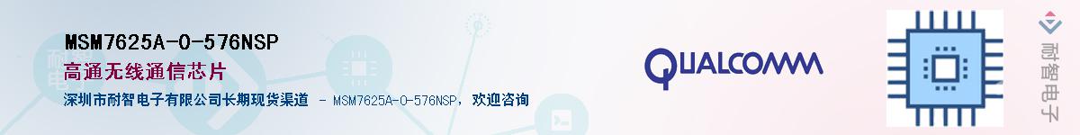 MSM7625A-0-576NSP����(y��ng)��-�������