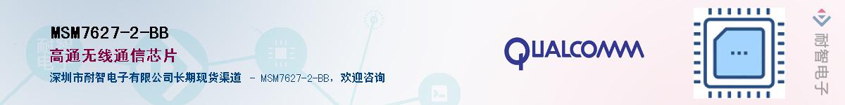 MSM7627-2-BB������-�������