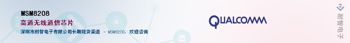 MSM8208������-�������